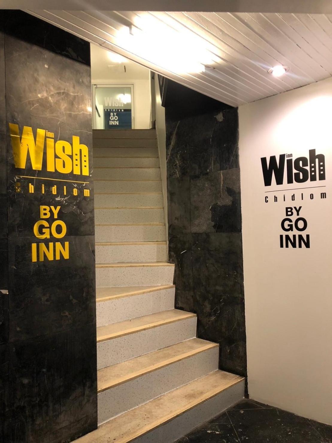 Wish Inn Chidlom V วิช อินน์ ชิดลม 2 방콕 외부 사진